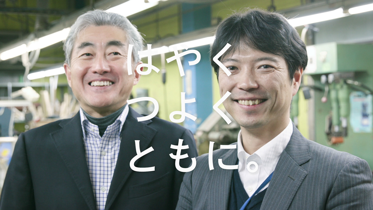 商工中金TVCM