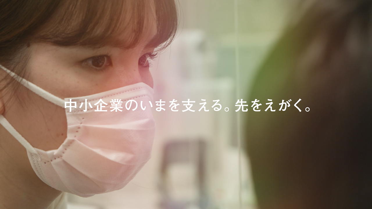 商工中金創業支援
