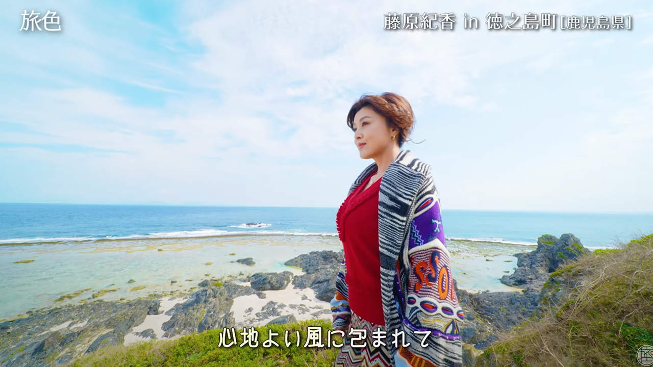 旅色【藤原紀香】