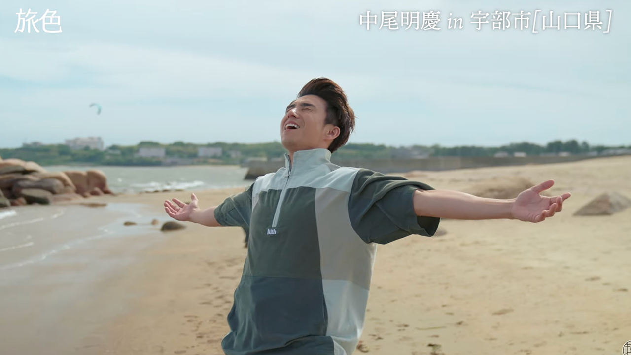 旅色 宇部市