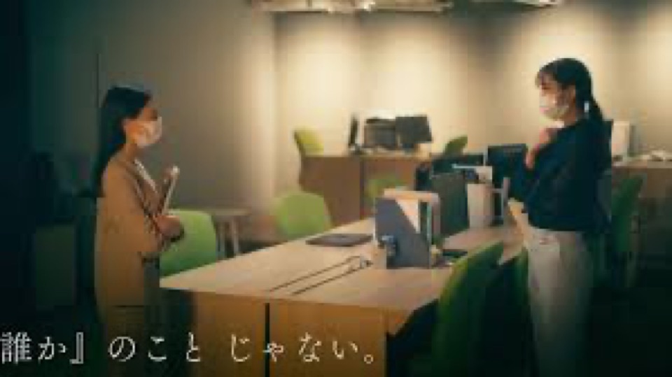 法務省 人権啓発動画「誰かのことじゃない」